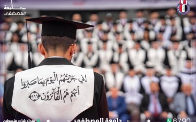 حفل تخرج كلية الصيدلة في جامعة المصطفى