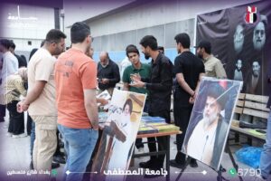 معرض لمؤلفات السيد الشهيد الصدر في جامعة المصطفى
